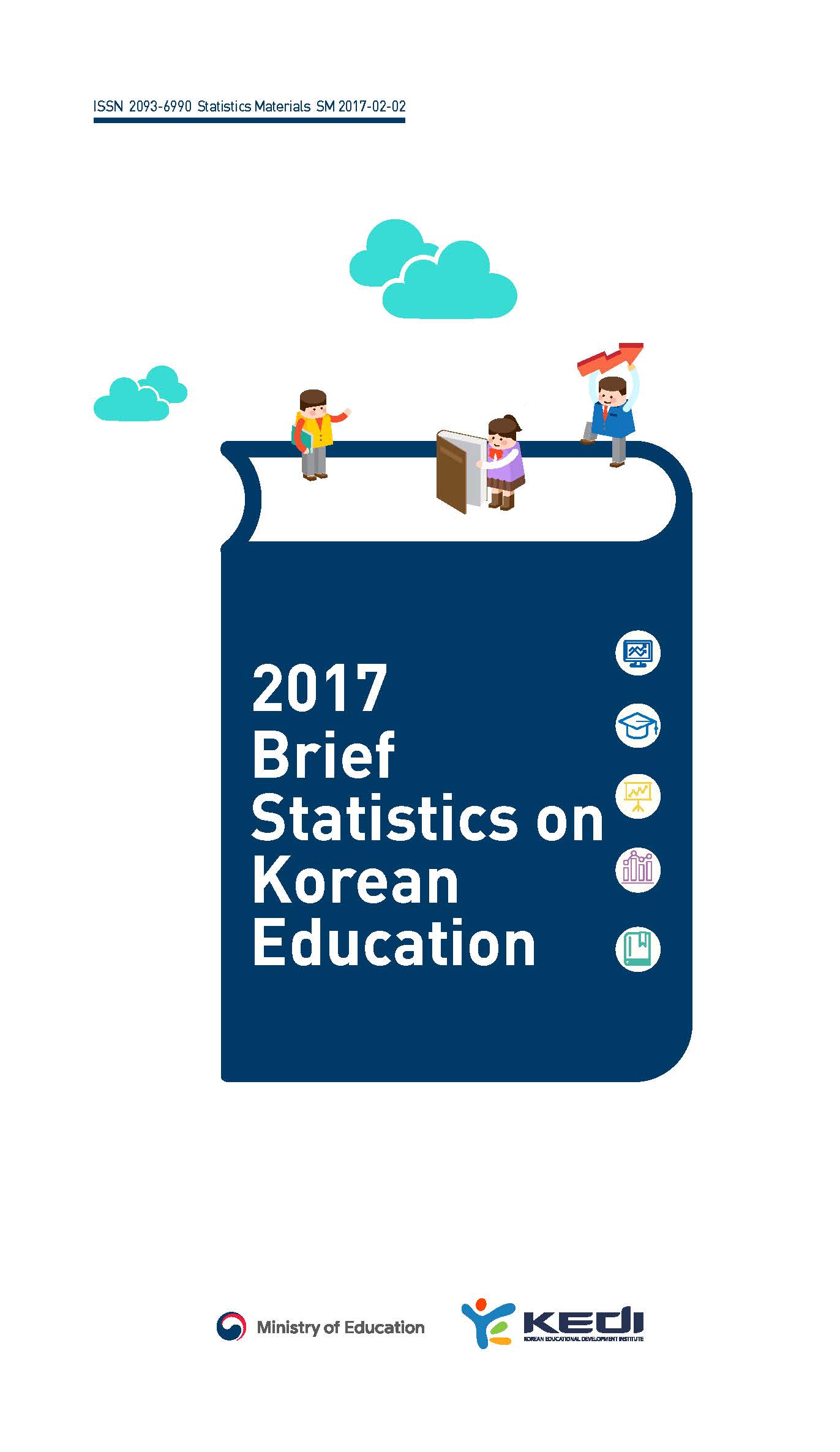 교육통계서비스