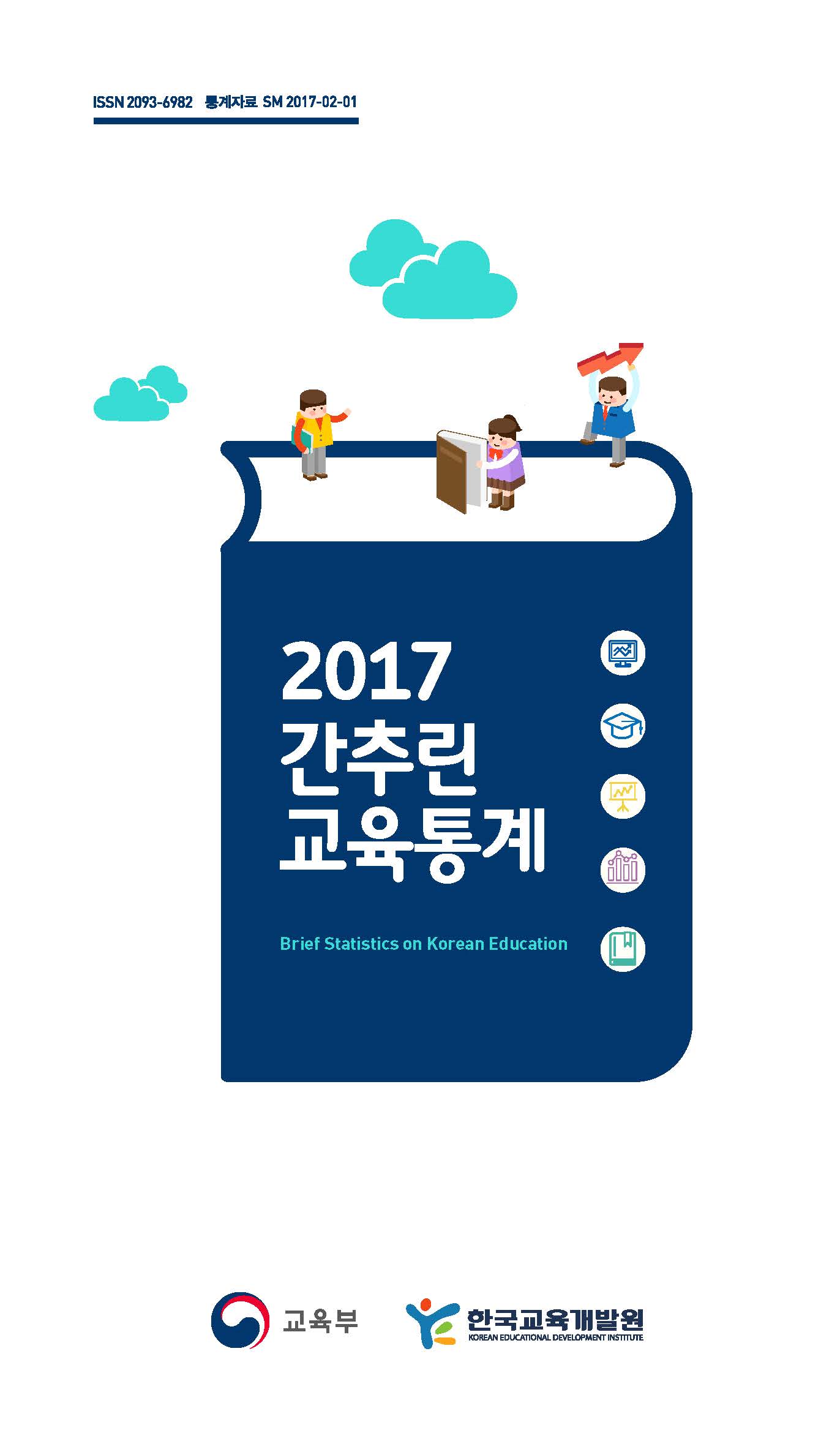 간추린 교육통계