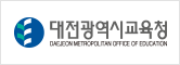 Daejeon Metropolitan Office of Education