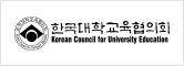 Korean Council for University Education