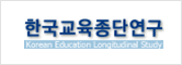 Korean Education Longitudinal Study